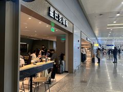 -星巴克(浦东机场T2到达店)