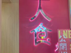 门面-7口辣火锅杯(九洲新世界店)