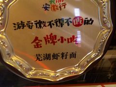 -耿福兴(凤凰美食街店)