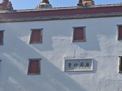 -普陀宗乘之庙(小布达拉宫)
