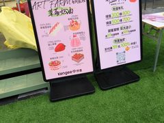 -仟吉·ART FARM主题店(菱角湖万达店)
