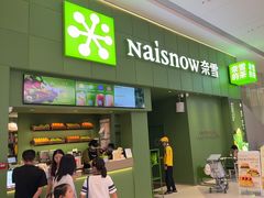 -奈雪的茶(东莞汇一城店)