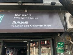 门面-绿柠食堂(北外滩店)