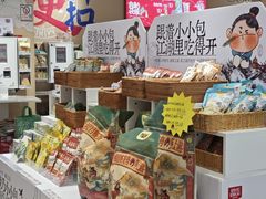 -茶颜悦色(嘉顿一楼吉时赏味游园会店)