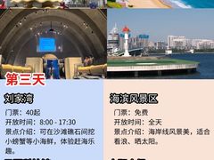 -日照灯塔风景区