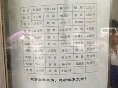 菜单-土门八珍烤鸡腊味店(土门老店)
