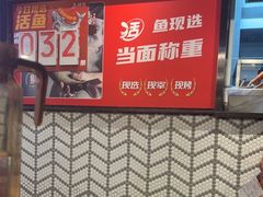 -鱼酷活鱼烤鱼(梅江印象城店)