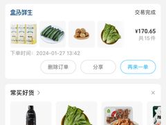 -盒马鲜生(莱蒙都会店)