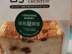 -龙凤点心饼家·39年老字号(松岗店)