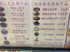 -安海五叔公土笋冻(西街店)
