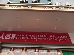 门面-酥翁糕点(顺义店)