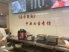 -东方削面(迎泽街店)