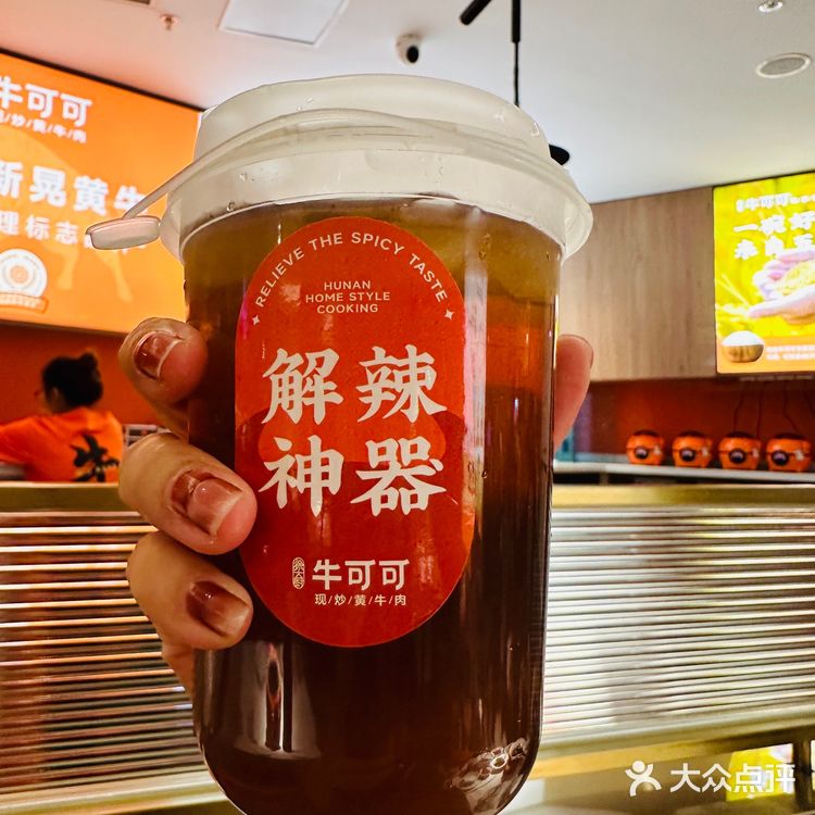 小炒黄牛肉？牛可可第一名🥇