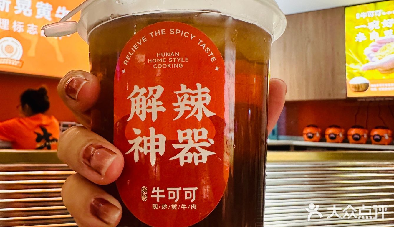 小炒黄牛肉？牛可可第一名🥇