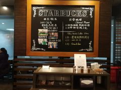 大堂-星巴克(武汉协和医院店)