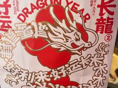 -好利来(上海长宁龙之梦店)