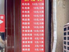 -辽B·小串(总店)