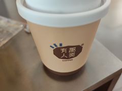 -有趣人类咖啡(永庆坊店)
