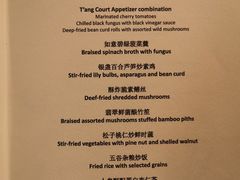 -东海朗廷酒店-唐阁T’ANG COURT 中餐厅