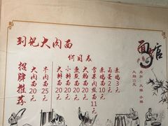 -刘记大肉面(三牌楼大街店)