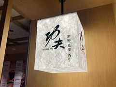 -新富特功夫足疗(华都园大厦店)