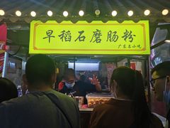 门面-中北世纪城夜市小吃街CENURY CITY