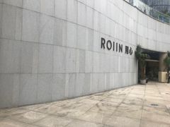 -ROIIN用心(杭州首店)