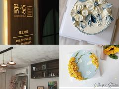 -Whisper studio薇语花艺烘焙工作室