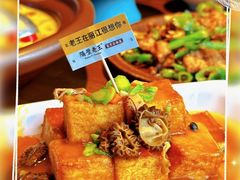 -隔壁老王·家常云南菜(花巷店)