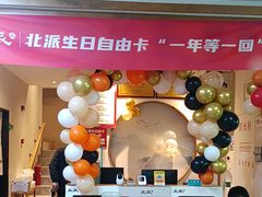 -北派修脚(双桥店)