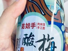 -姑娘手·陕西手工面·肉夹馍(象峰店)