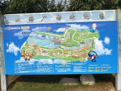 -山海广场