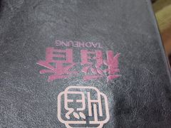 -稻香饭店(龙华天虹店)