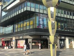 -江燕路万科里