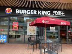 门面-汉堡王(南京砂之船店)