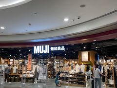 -MUJI无印良品(杭州万象城店)