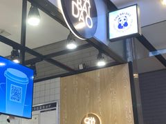 -茶百道(SKLP新光里+店)