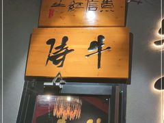 -双井轩(双井店)