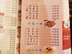 菜单-悦来悦牛潮汕牛肉火锅(大浪店)