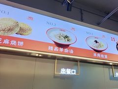 -豫石记羊汤(北苑店)