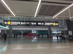 -杭州萧山国际机场