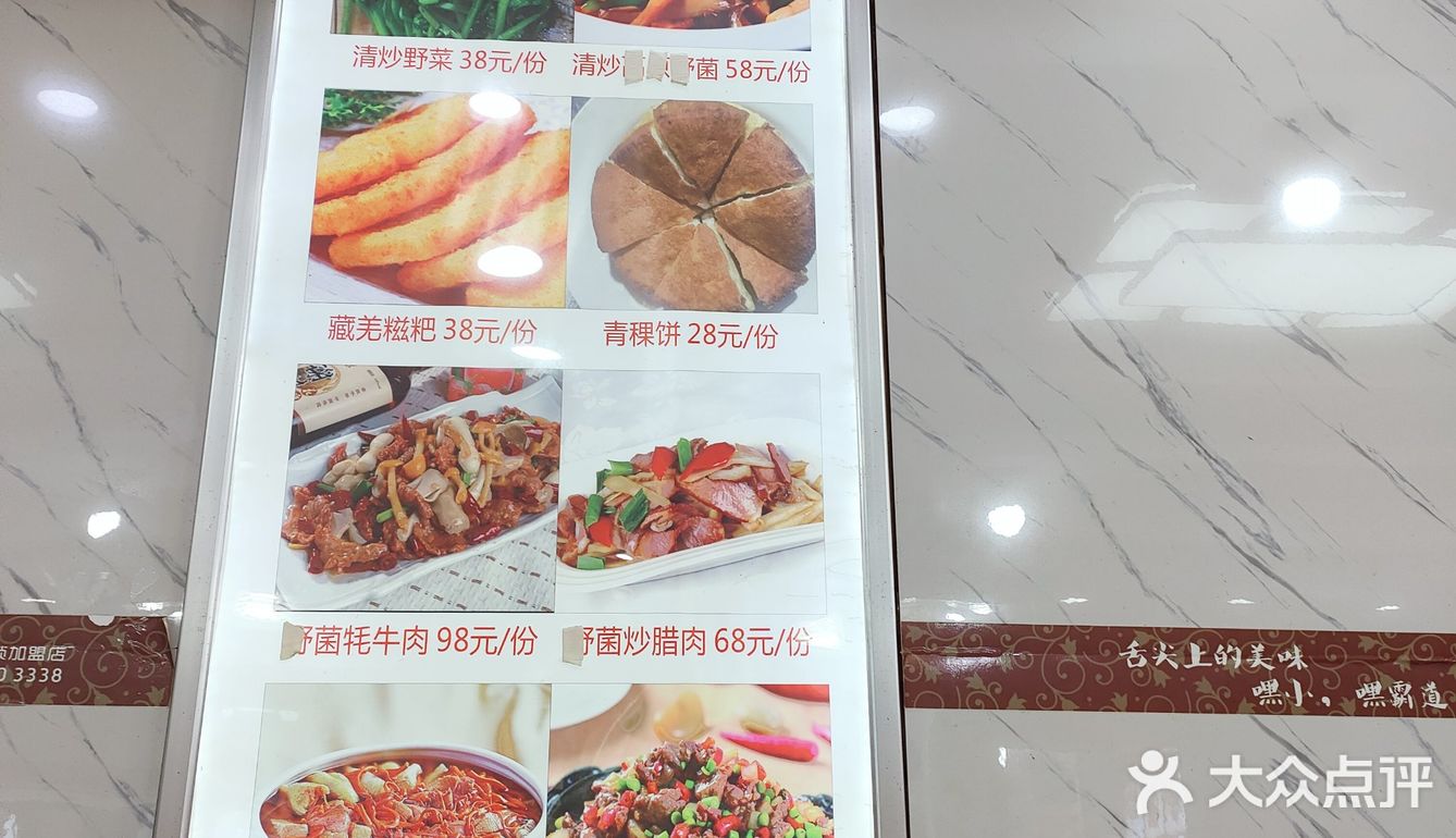 来景区不想挨宰，可以来这家吃！