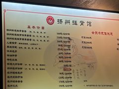 -扬派·扬州搓背馆(运河旗舰店)