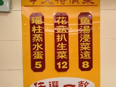 菜单-焕记海鲜饭店