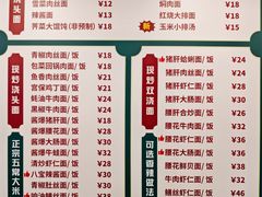 -来福面馆现炒浇头本帮面(真光路店)