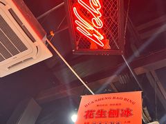 -味莊餐厅(康庄南街店)