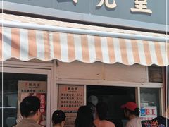 -江南蟹壳皇(新民桥店)