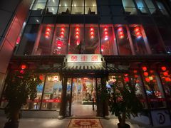 门面-万重锦·人文川菜馆(骡马市店)