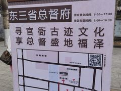 -张学良旧居陈列馆