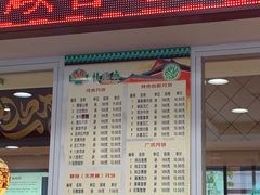 门面-芦庄子桂顺斋(和平路总店)
